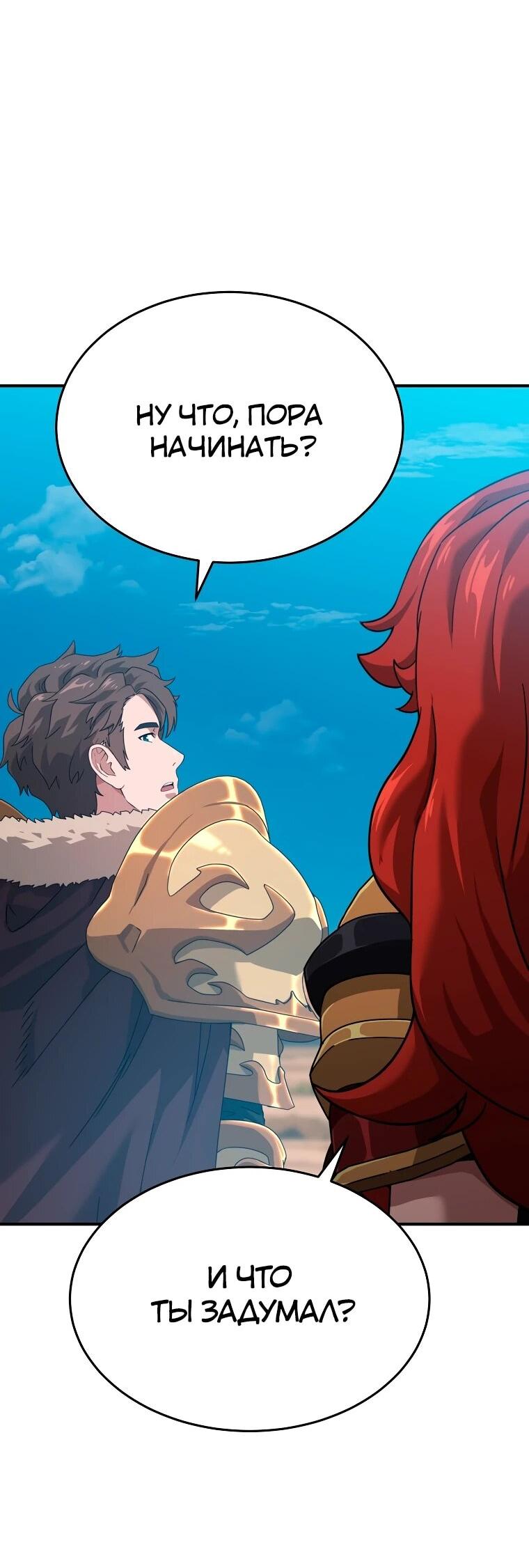 Манга Супертанкер - Глава 49 Страница 24