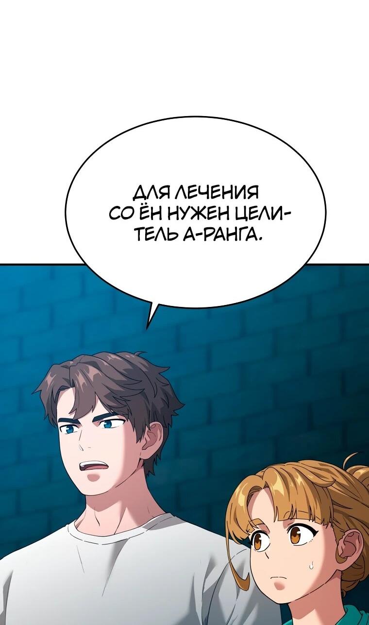 Манга Супертанкер - Глава 49 Страница 5