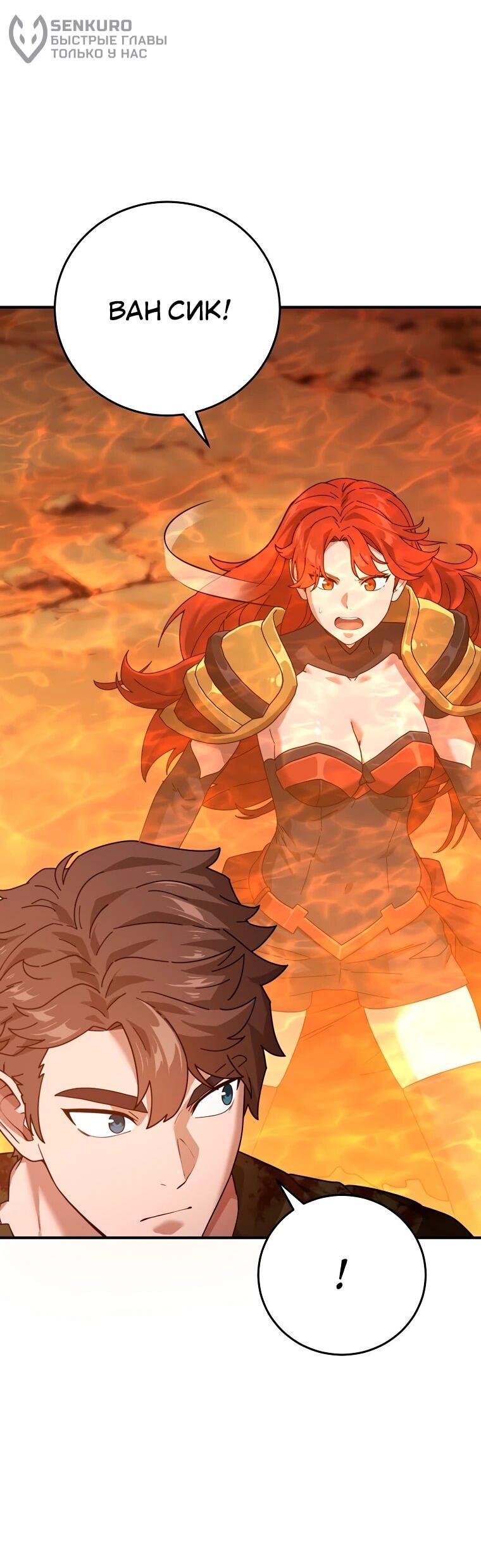 Манга Супертанкер - Глава 49 Страница 48