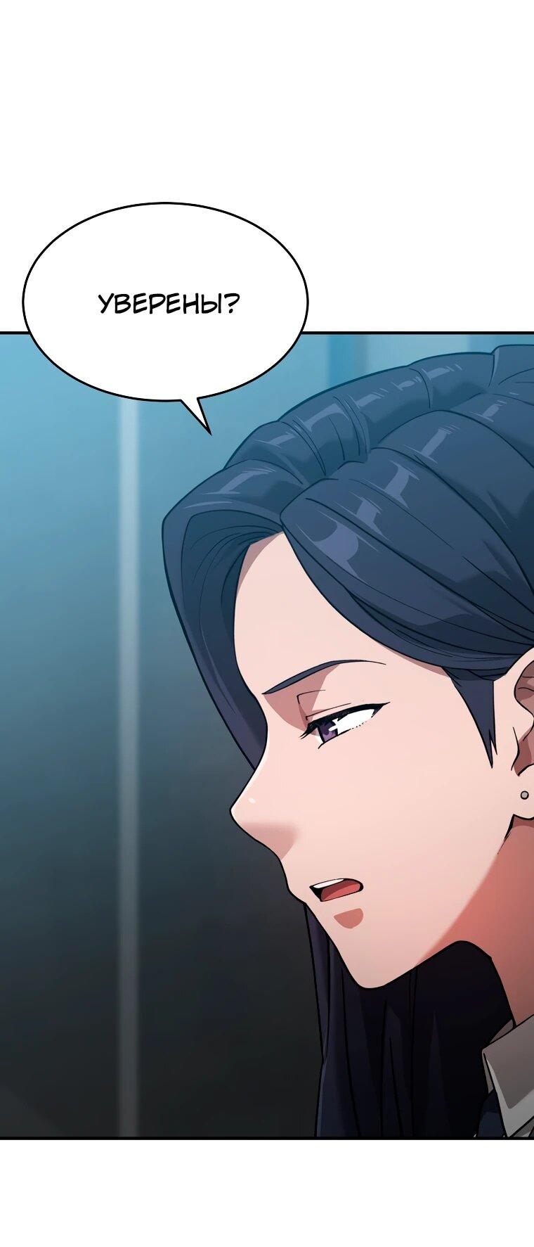 Манга Супертанкер - Глава 50 Страница 16