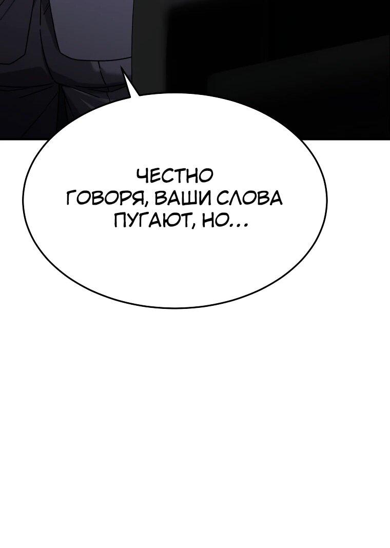 Манга Супертанкер - Глава 50 Страница 34