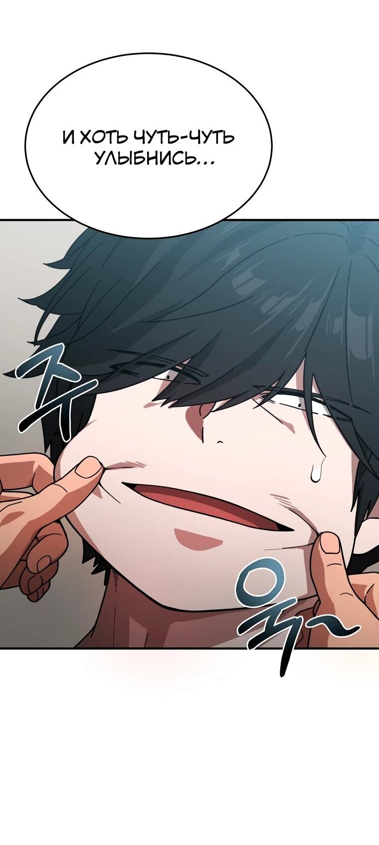 Манга Супертанкер - Глава 50 Страница 47