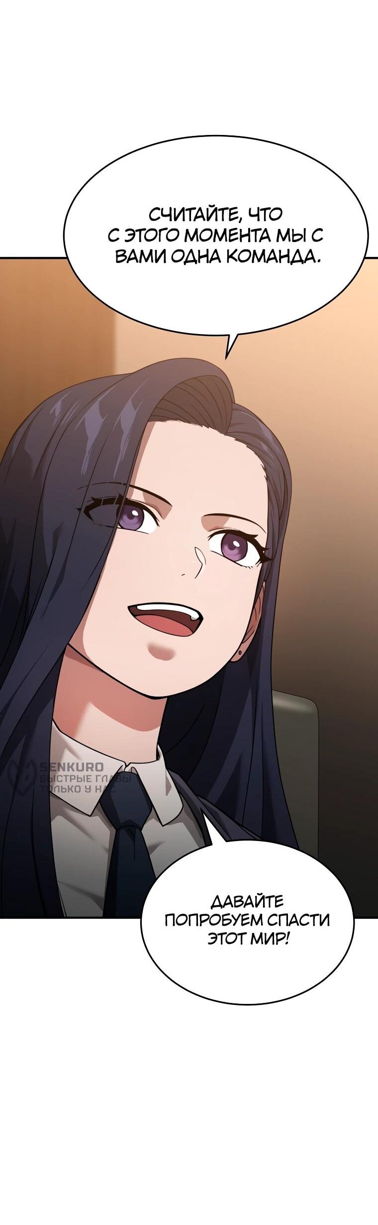 Манга Супертанкер - Глава 50 Страница 68