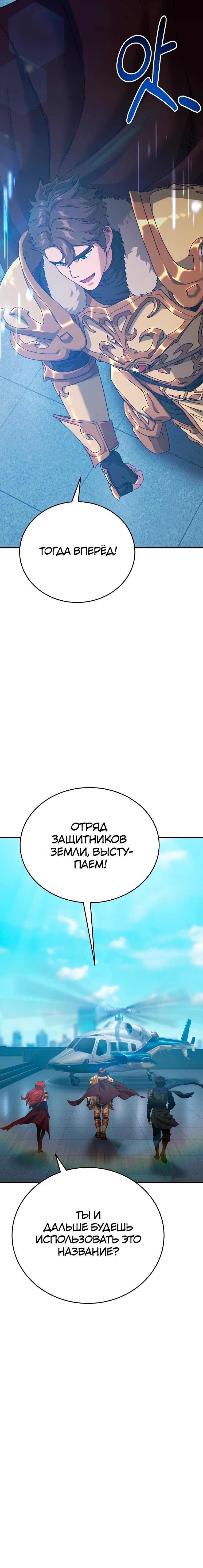 Манга Супертанкер - Глава 50 Страница 75