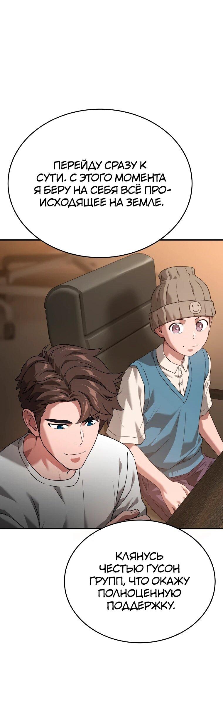 Манга Супертанкер - Глава 50 Страница 63