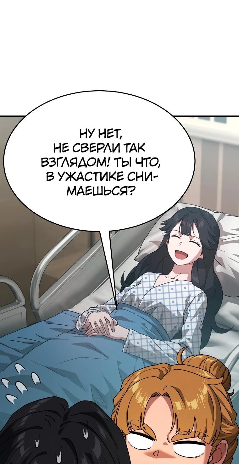 Манга Супертанкер - Глава 50 Страница 48