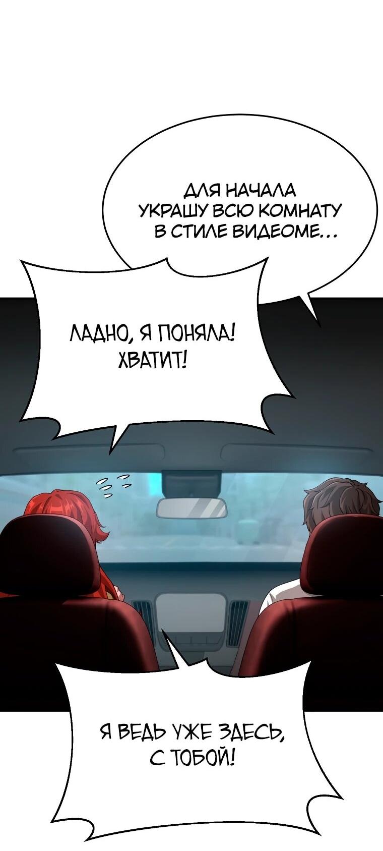 Манга Супертанкер - Глава 50 Страница 5