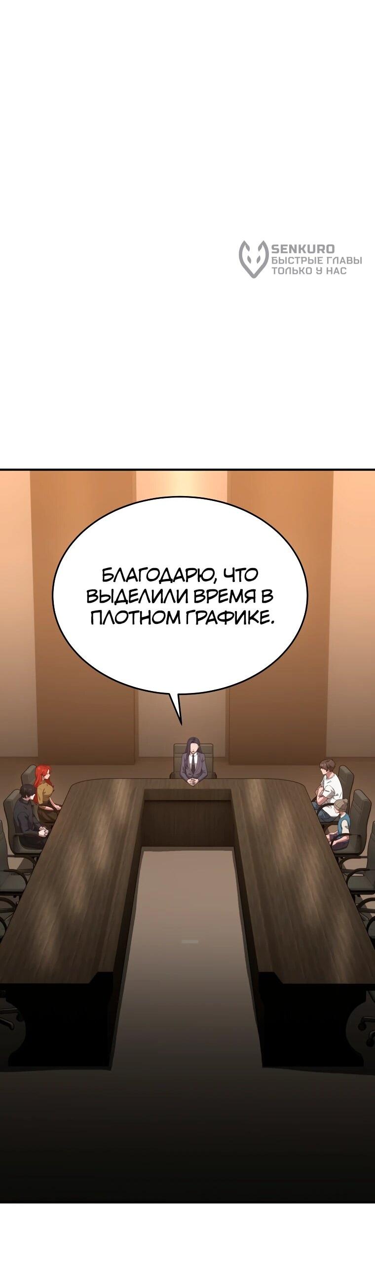 Манга Супертанкер - Глава 50 Страница 62