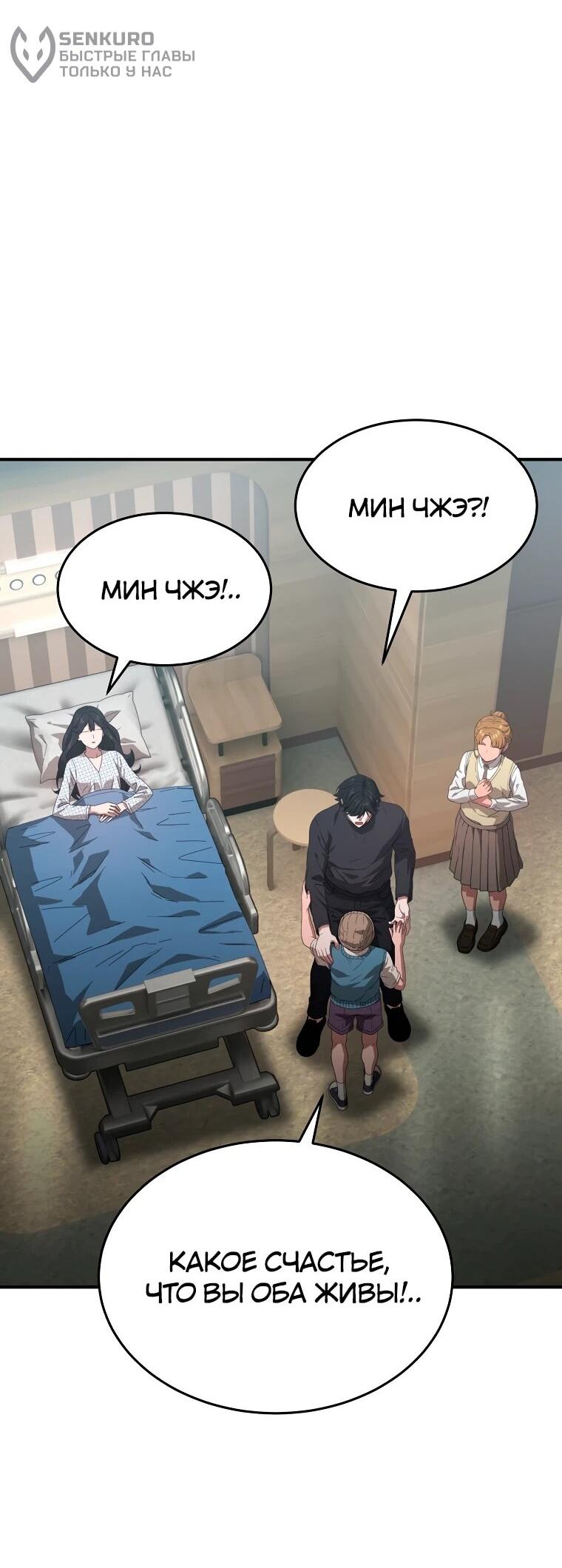 Манга Супертанкер - Глава 50 Страница 51