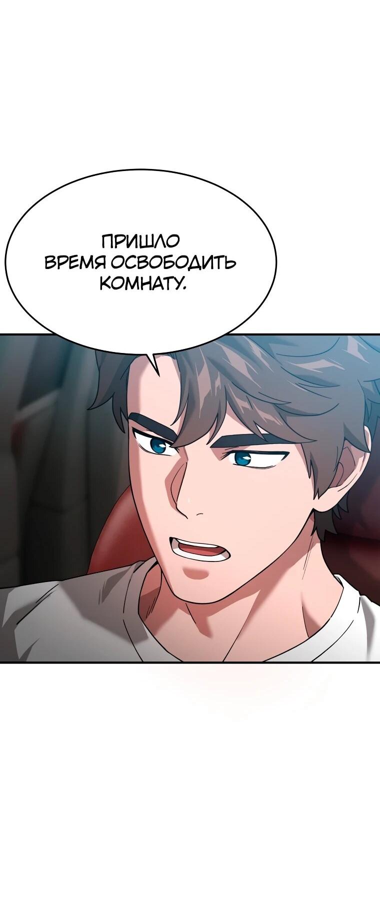 Манга Супертанкер - Глава 50 Страница 7