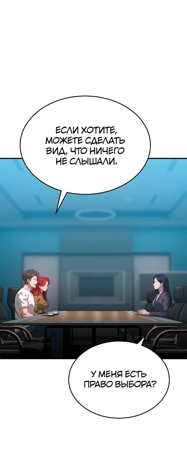 Манга Супертанкер - Глава 50 Страница 41