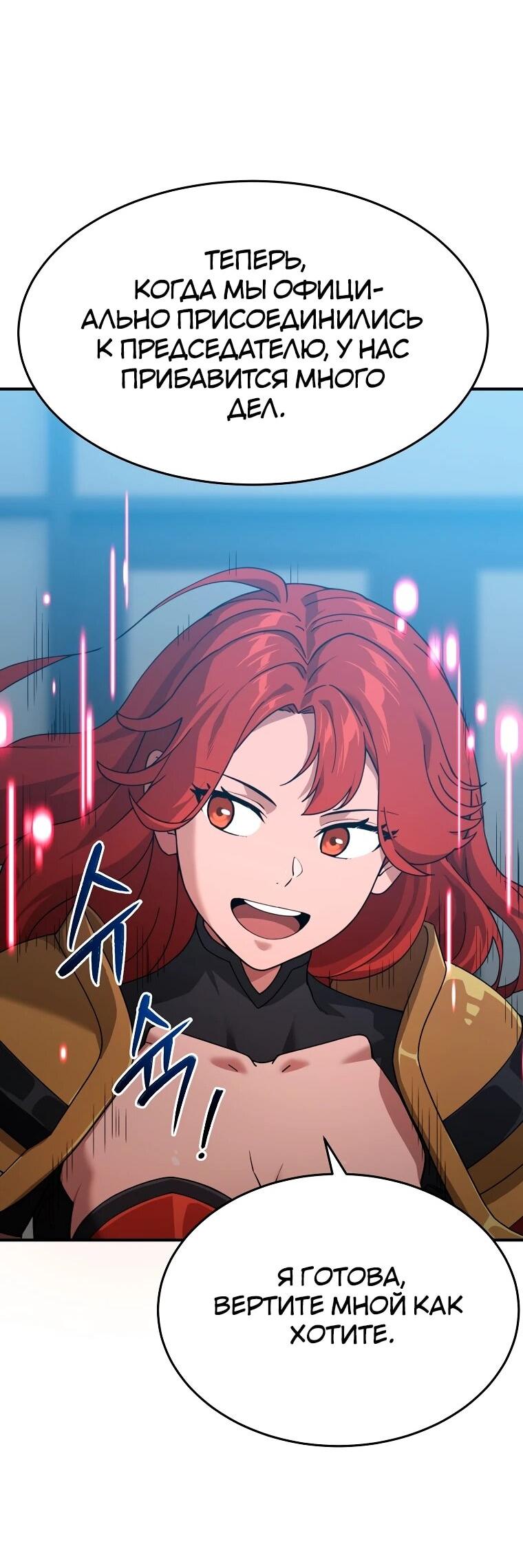 Манга Супертанкер - Глава 50 Страница 72