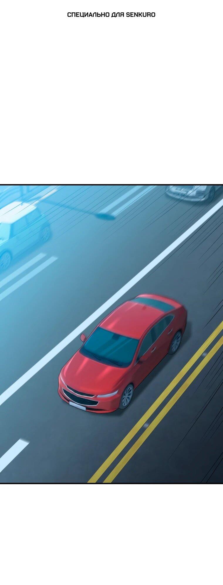 Манга Супертанкер - Глава 50 Страница 1