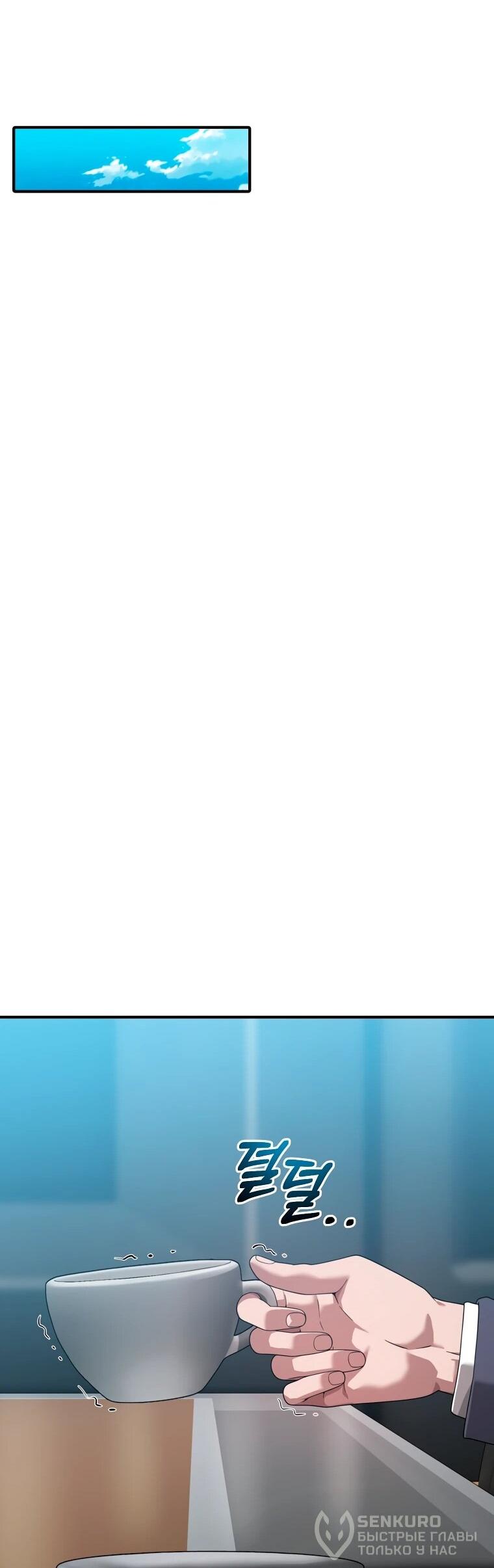 Манга Супертанкер - Глава 50 Страница 39
