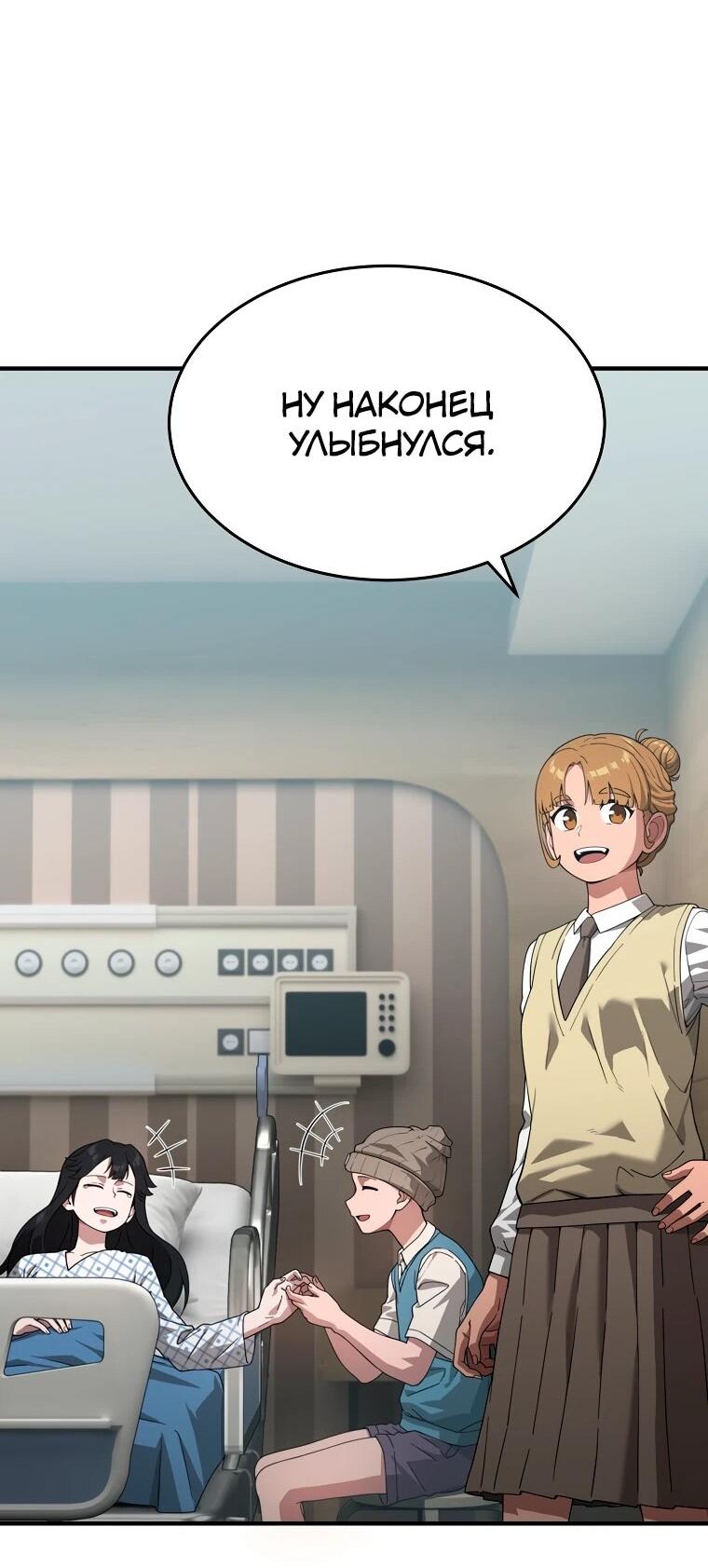 Манга Супертанкер - Глава 50 Страница 56