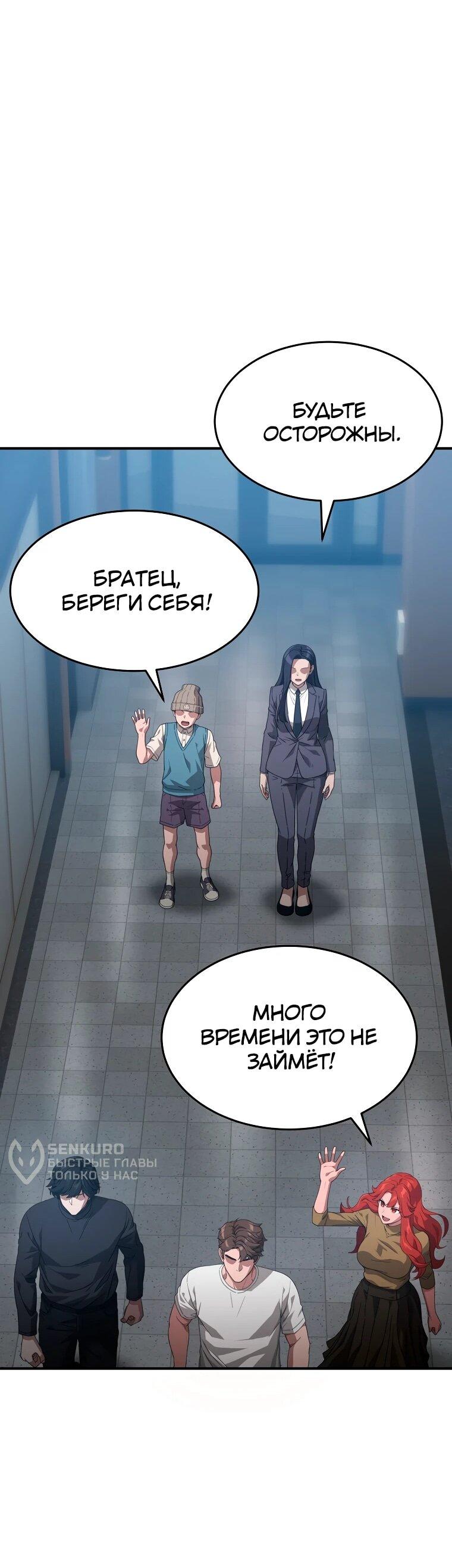 Манга Супертанкер - Глава 50 Страница 71