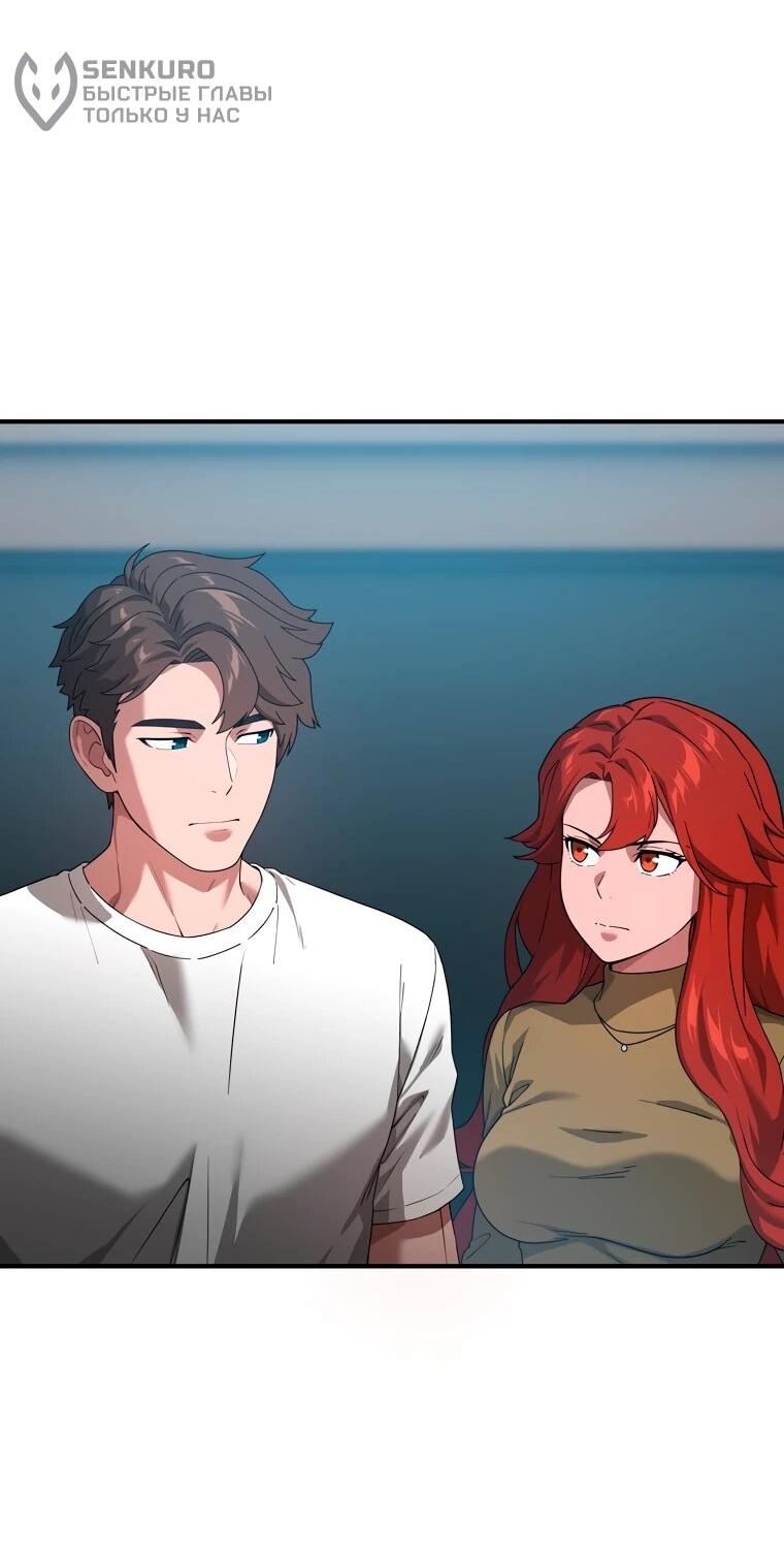 Манга Супертанкер - Глава 50 Страница 31