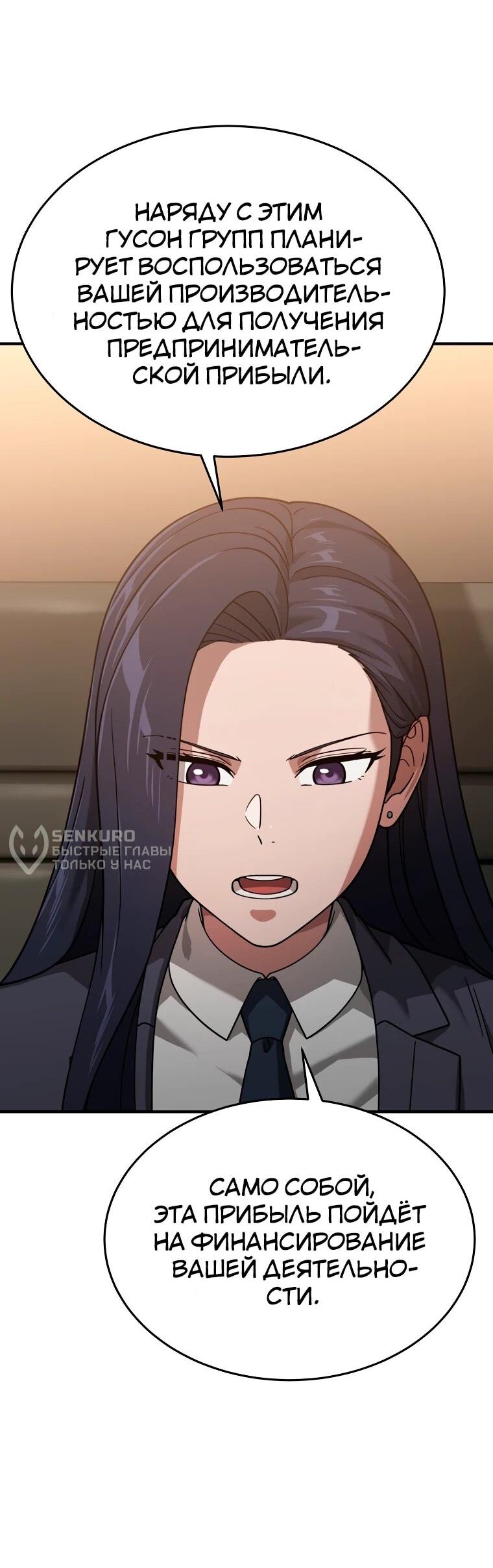 Манга Супертанкер - Глава 50 Страница 65