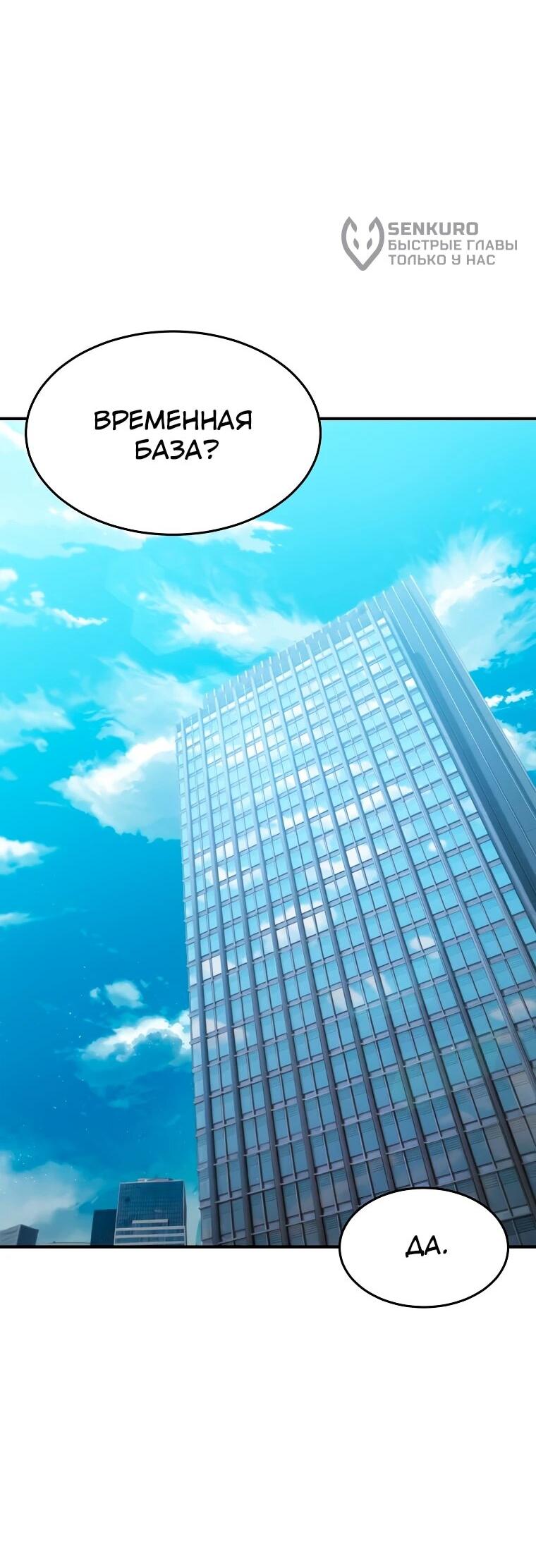 Манга Супертанкер - Глава 50 Страница 9