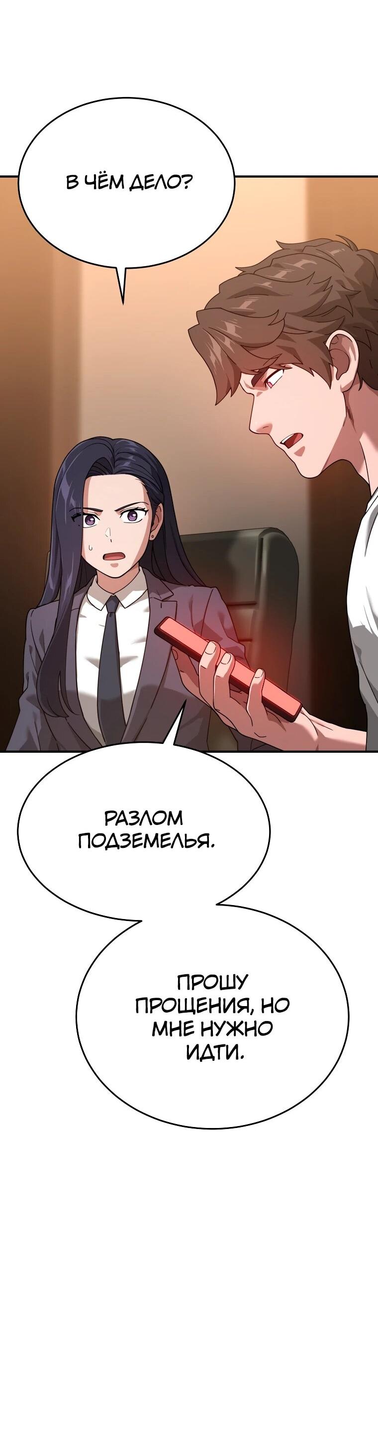 Манга Супертанкер - Глава 50 Страница 70