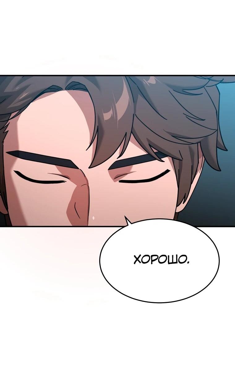 Манга Супертанкер - Глава 50 Страница 37