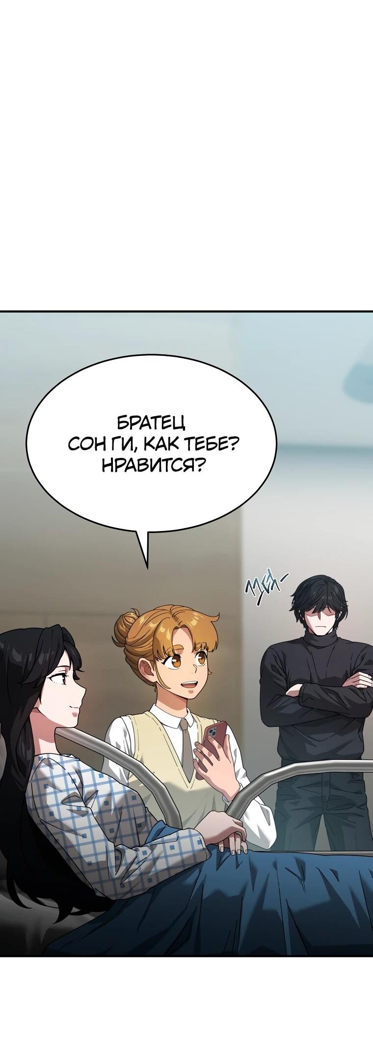 Манга Супертанкер - Глава 50 Страница 45