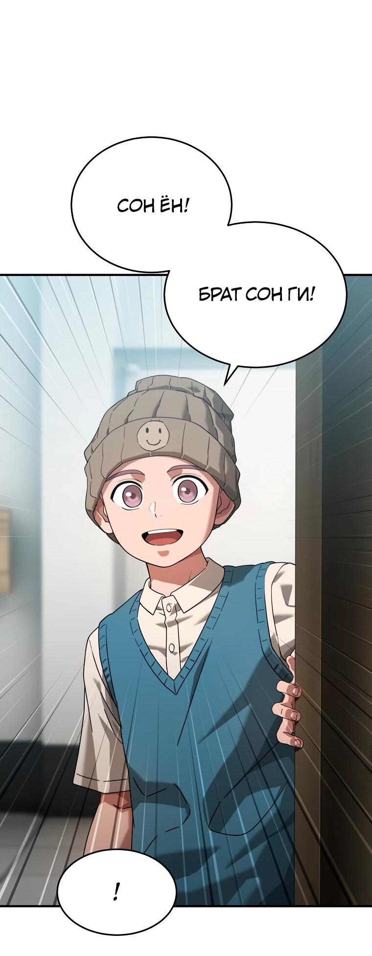 Манга Супертанкер - Глава 50 Страница 50