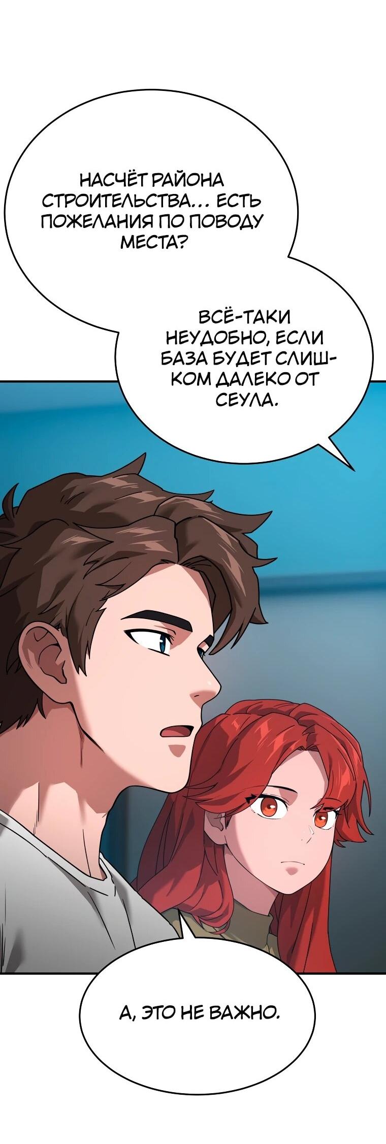 Манга Супертанкер - Глава 50 Страница 15