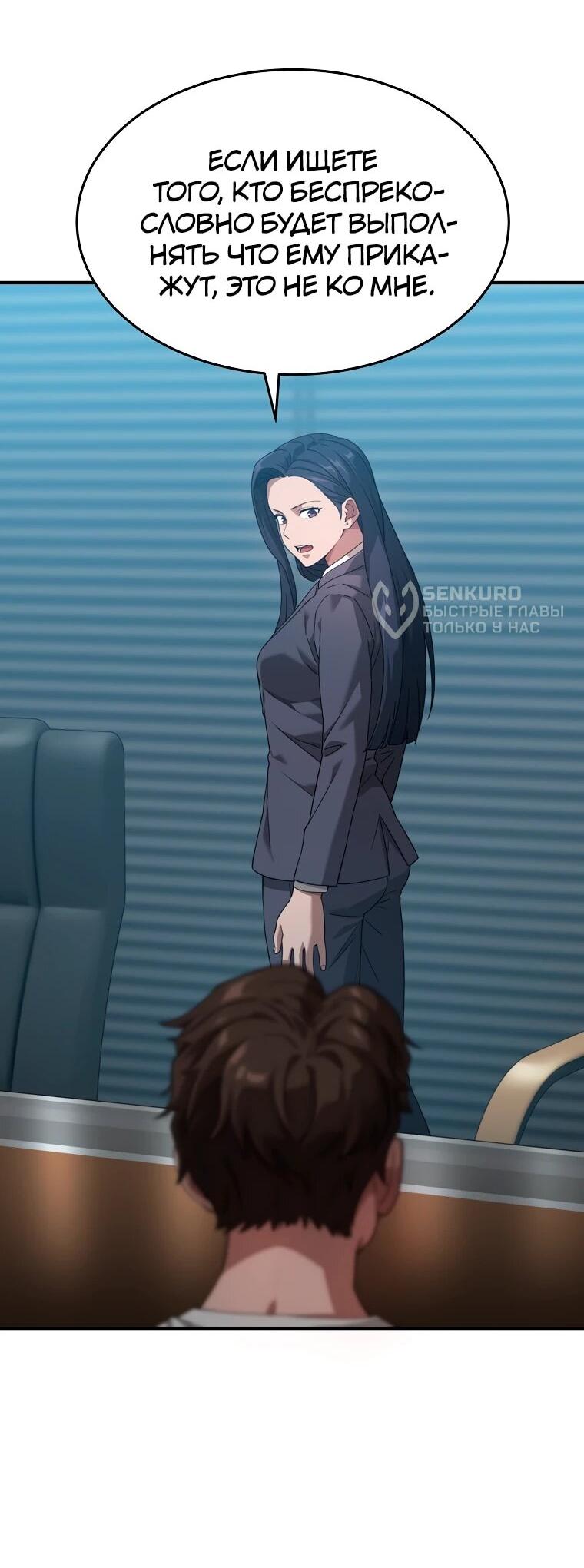 Манга Супертанкер - Глава 50 Страница 27