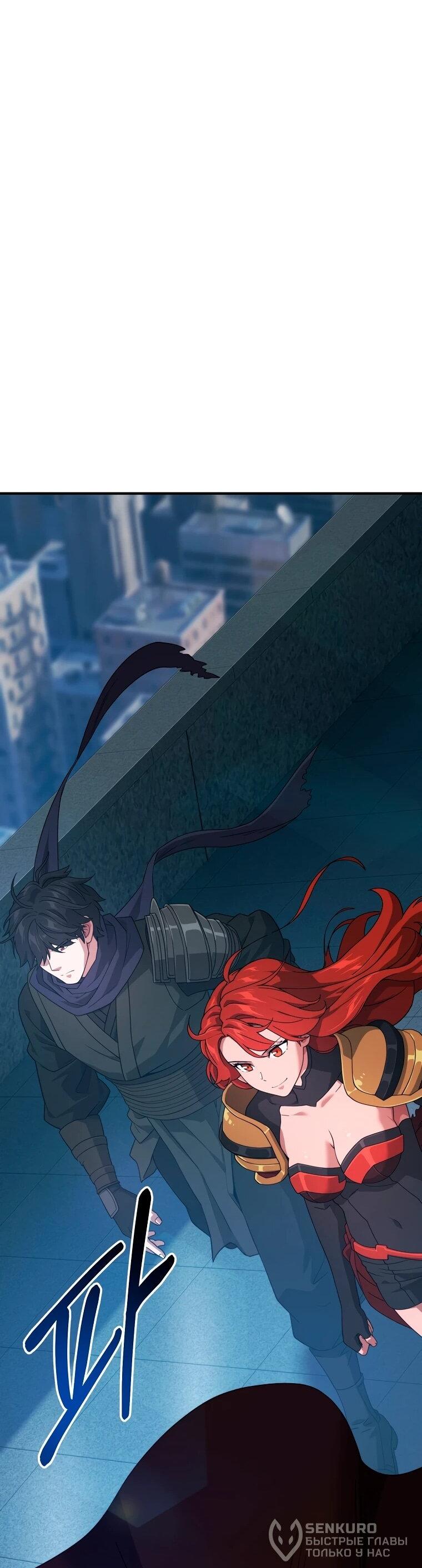 Манга Супертанкер - Глава 50 Страница 74