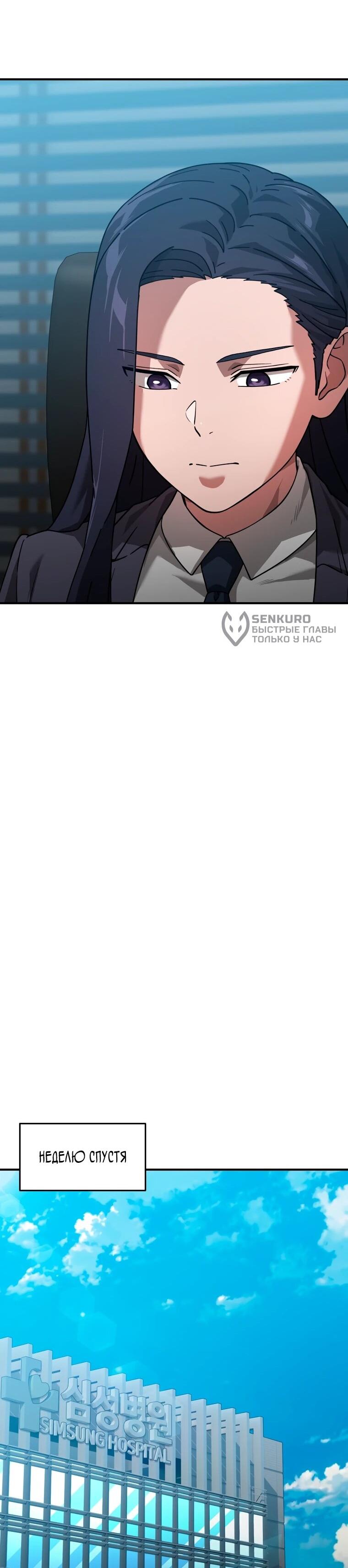 Манга Супертанкер - Глава 50 Страница 43