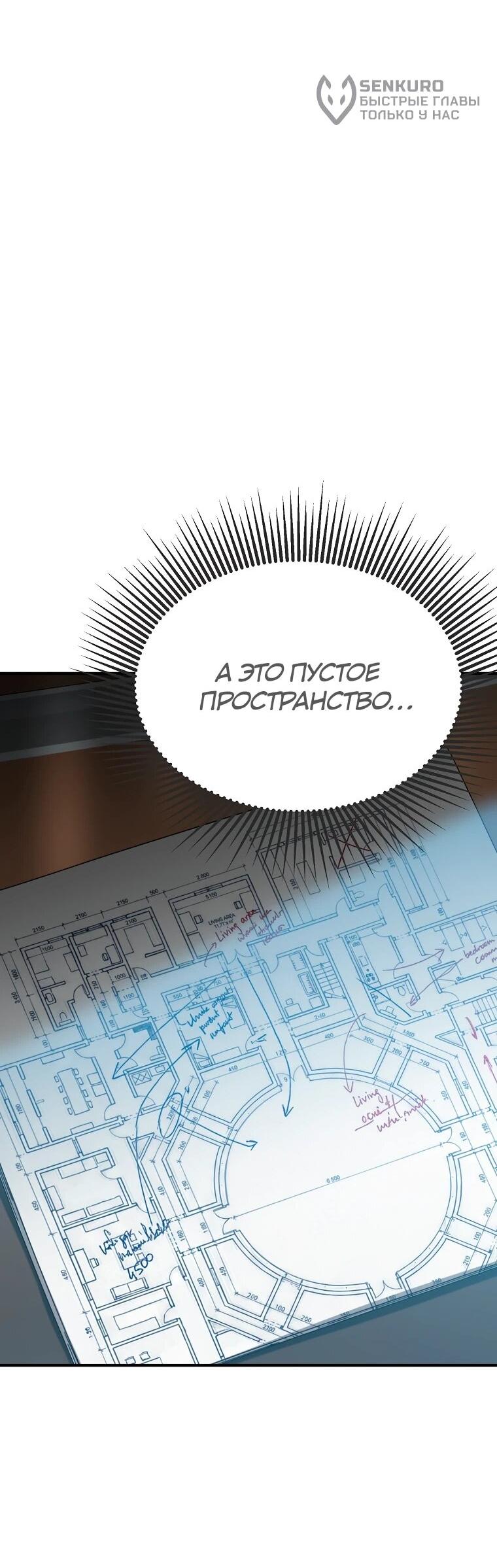 Манга Супертанкер - Глава 50 Страница 13