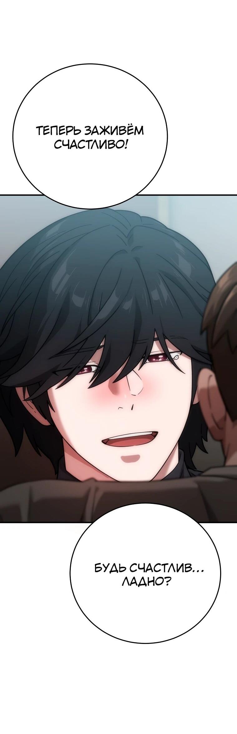 Манга Супертанкер - Глава 50 Страница 55