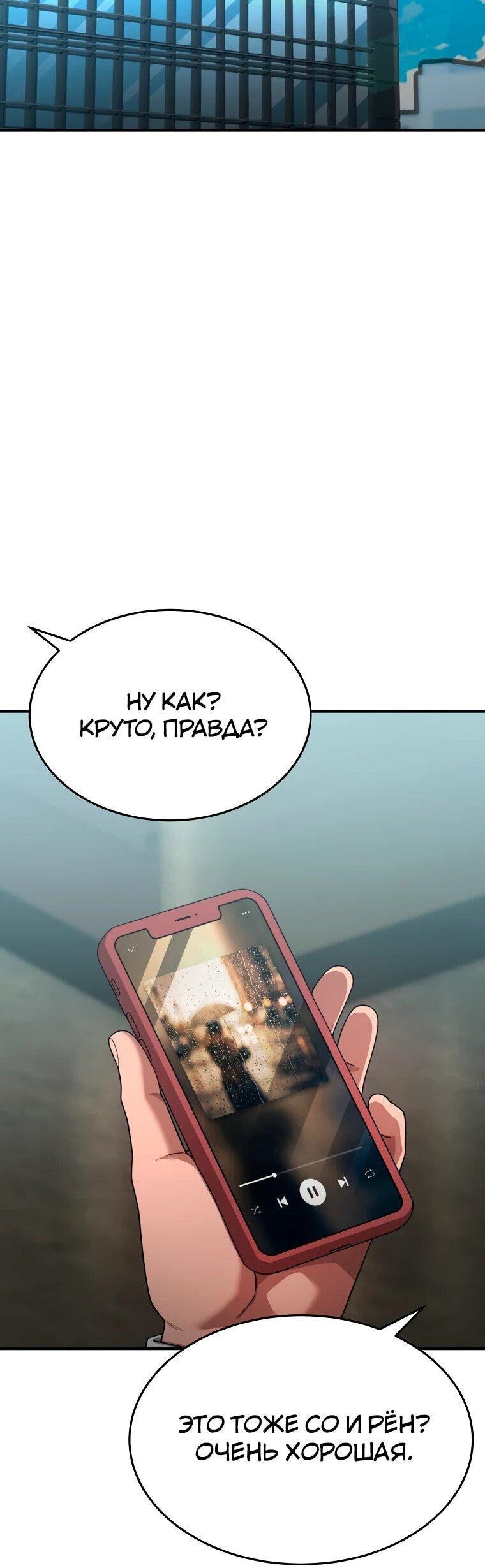 Манга Супертанкер - Глава 50 Страница 44