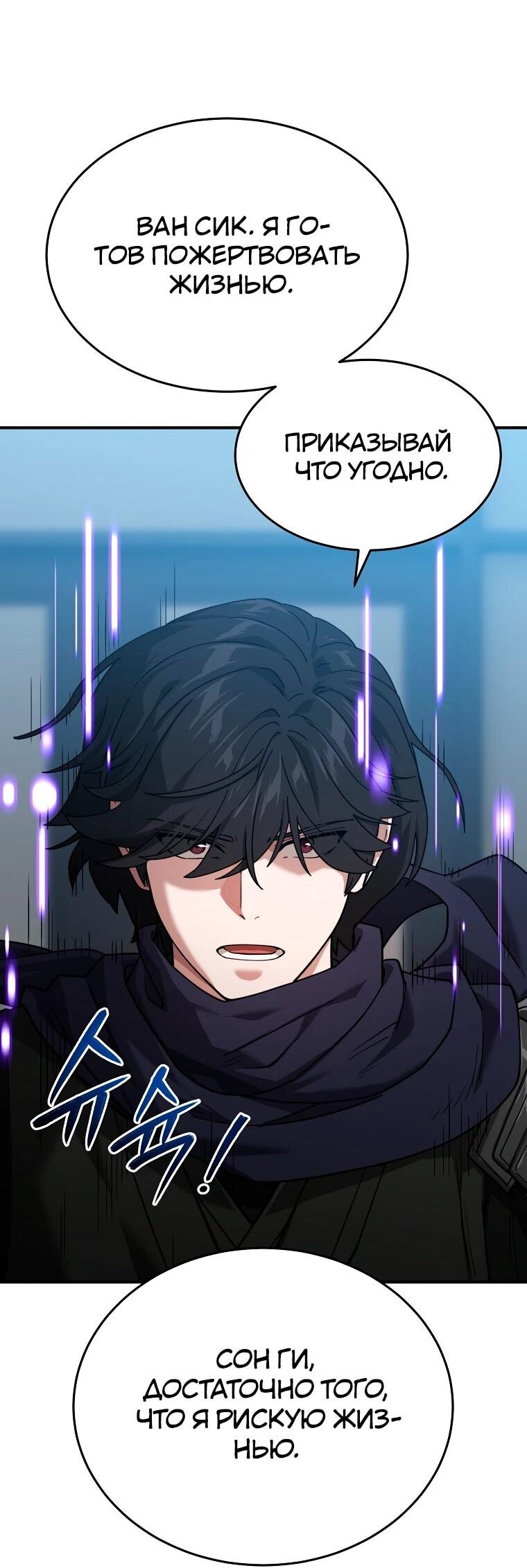 Манга Супертанкер - Глава 50 Страница 73