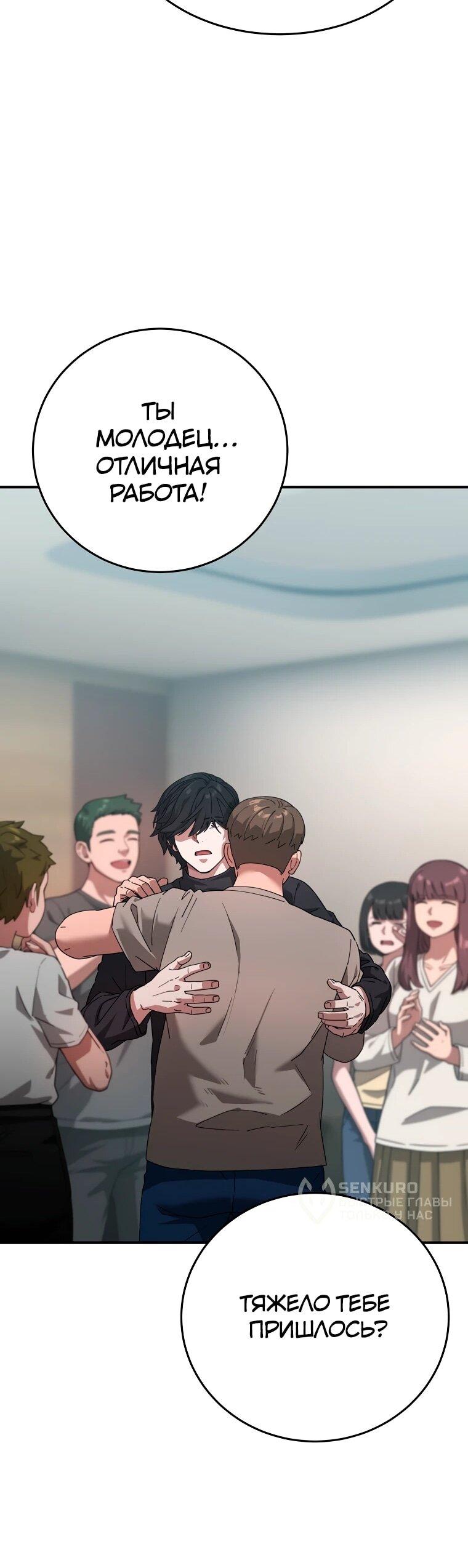 Манга Супертанкер - Глава 50 Страница 54