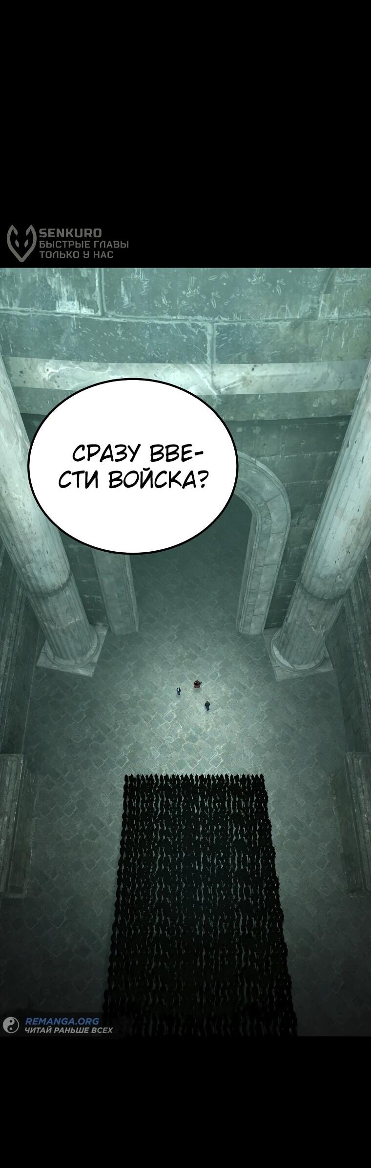 Манга Супертанкер - Глава 22 Страница 16