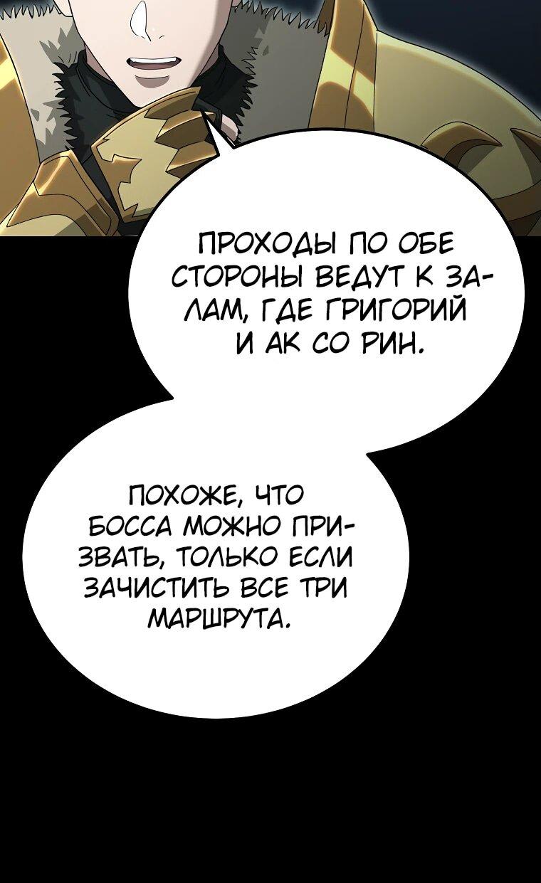 Манга Супертанкер - Глава 22 Страница 10