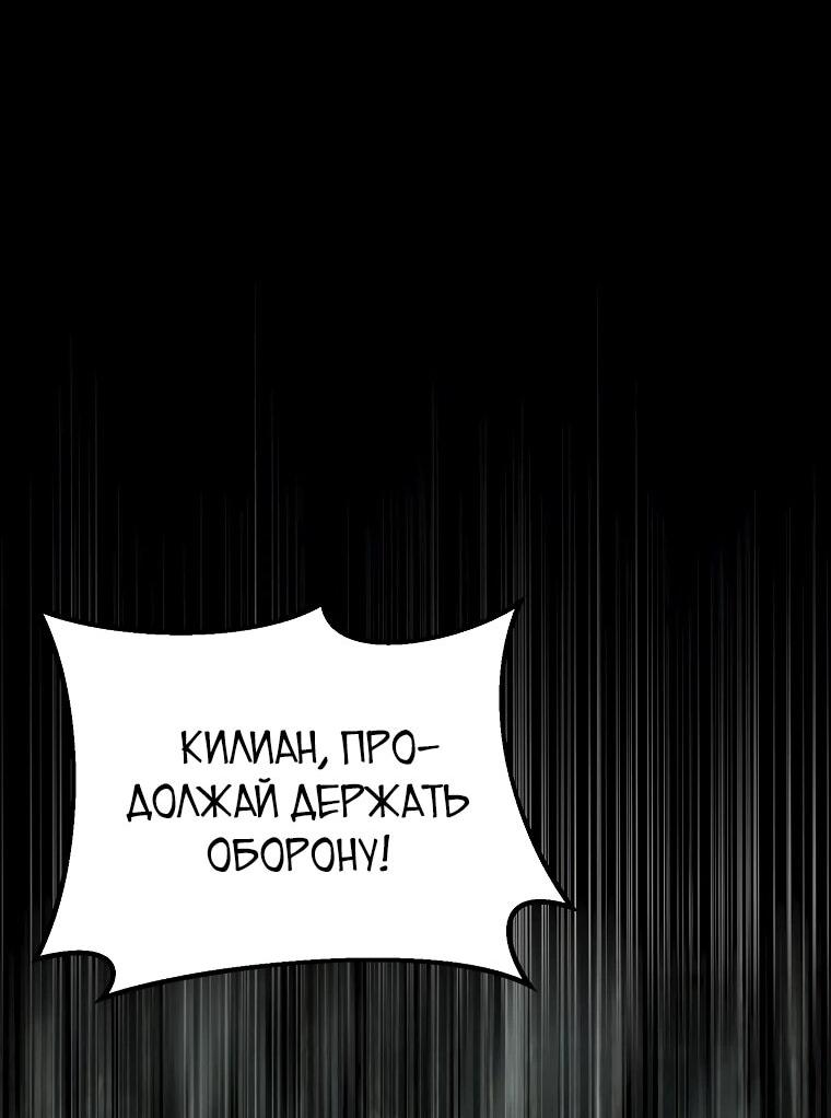 Манга Супертанкер - Глава 21 Страница 44