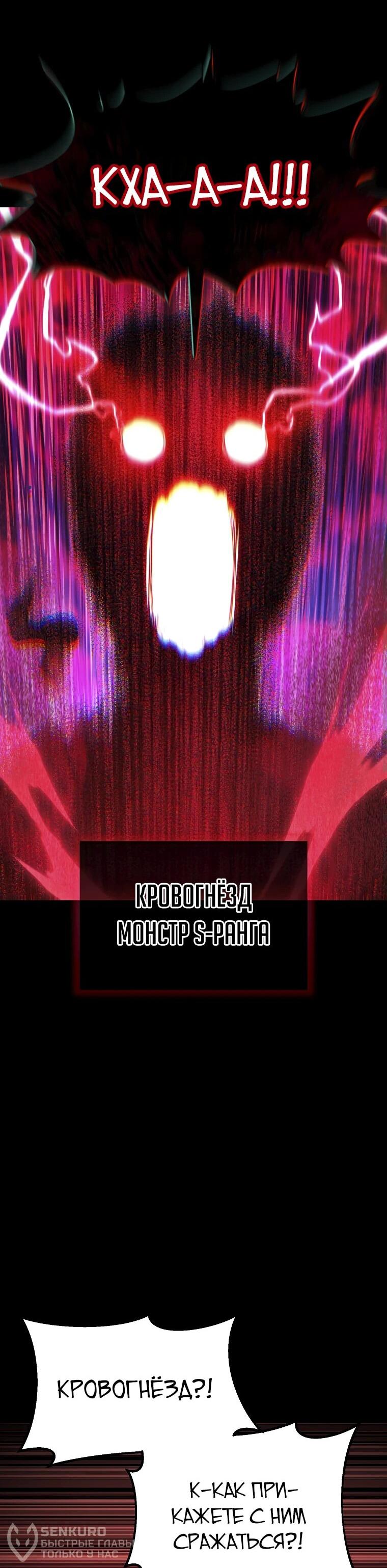 Манга Супертанкер - Глава 21 Страница 41
