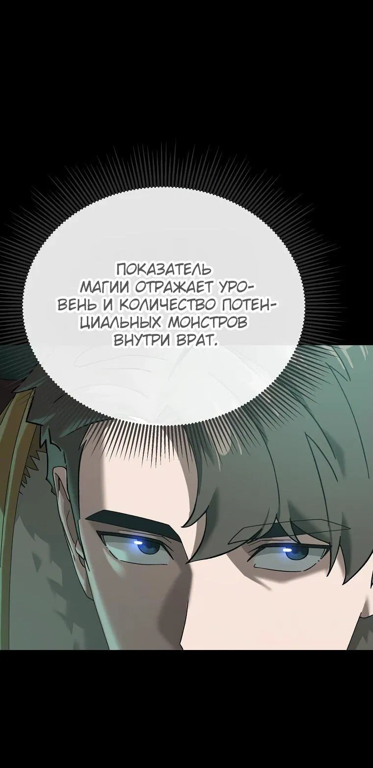 Манга Супертанкер - Глава 21 Страница 19