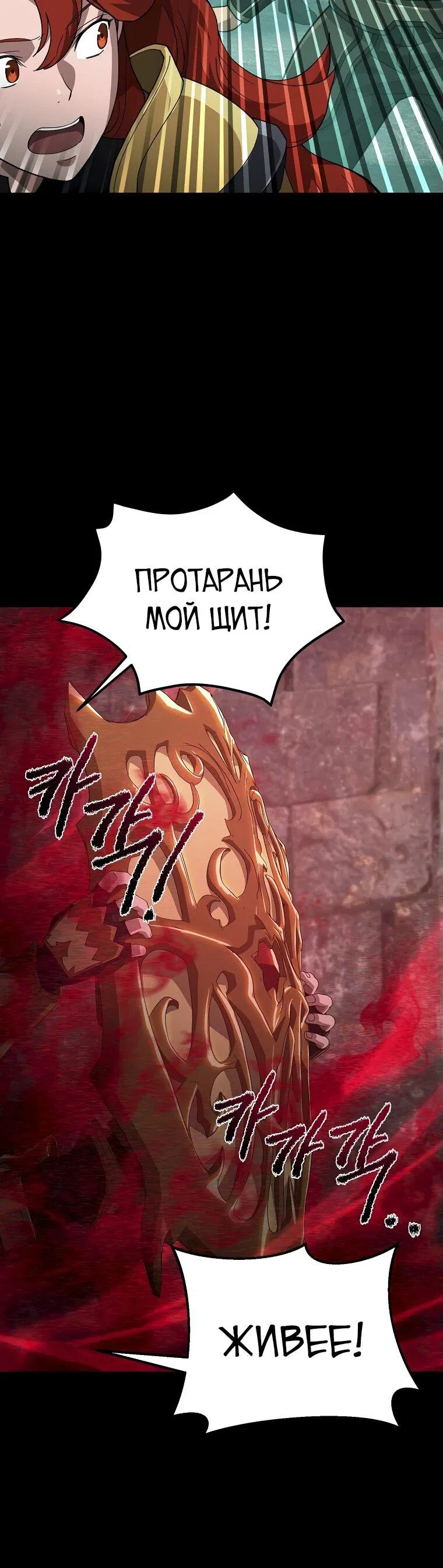 Манга Супертанкер - Глава 21 Страница 62