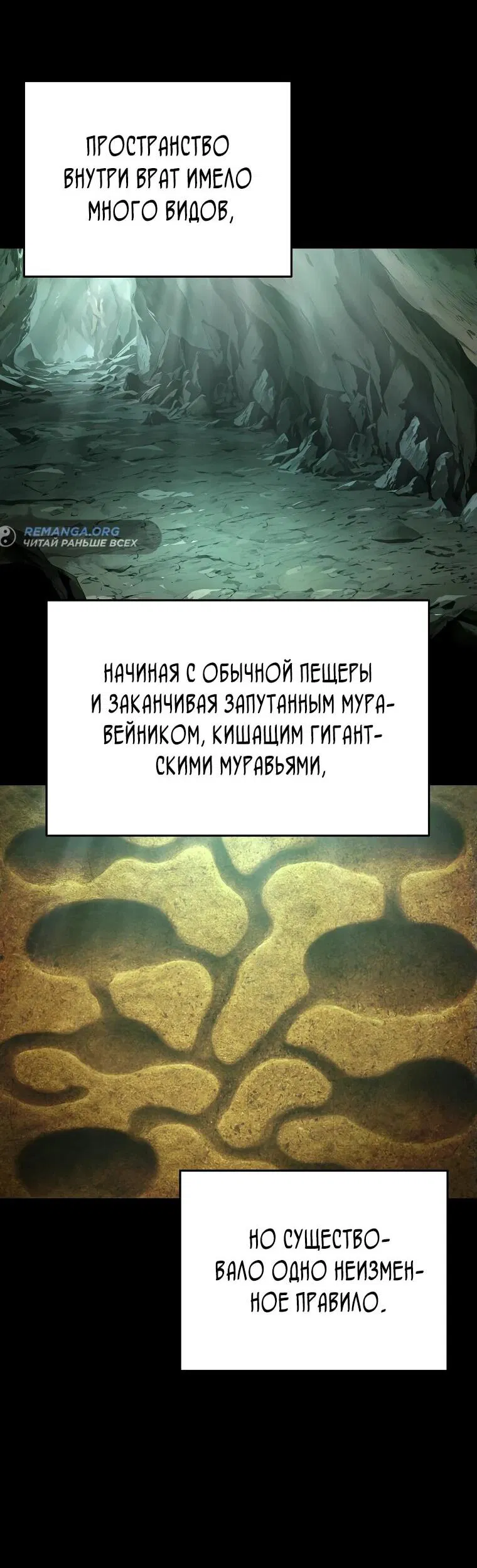 Манга Супертанкер - Глава 21 Страница 7