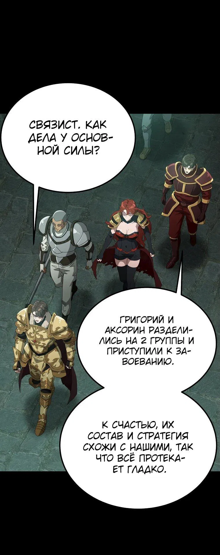 Манга Супертанкер - Глава 21 Страница 81