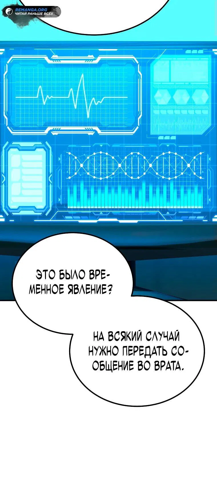 Манга Супертанкер - Глава 20 Страница 29