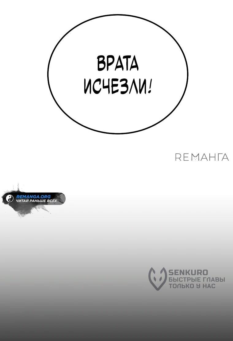 Манга Супертанкер - Глава 20 Страница 35