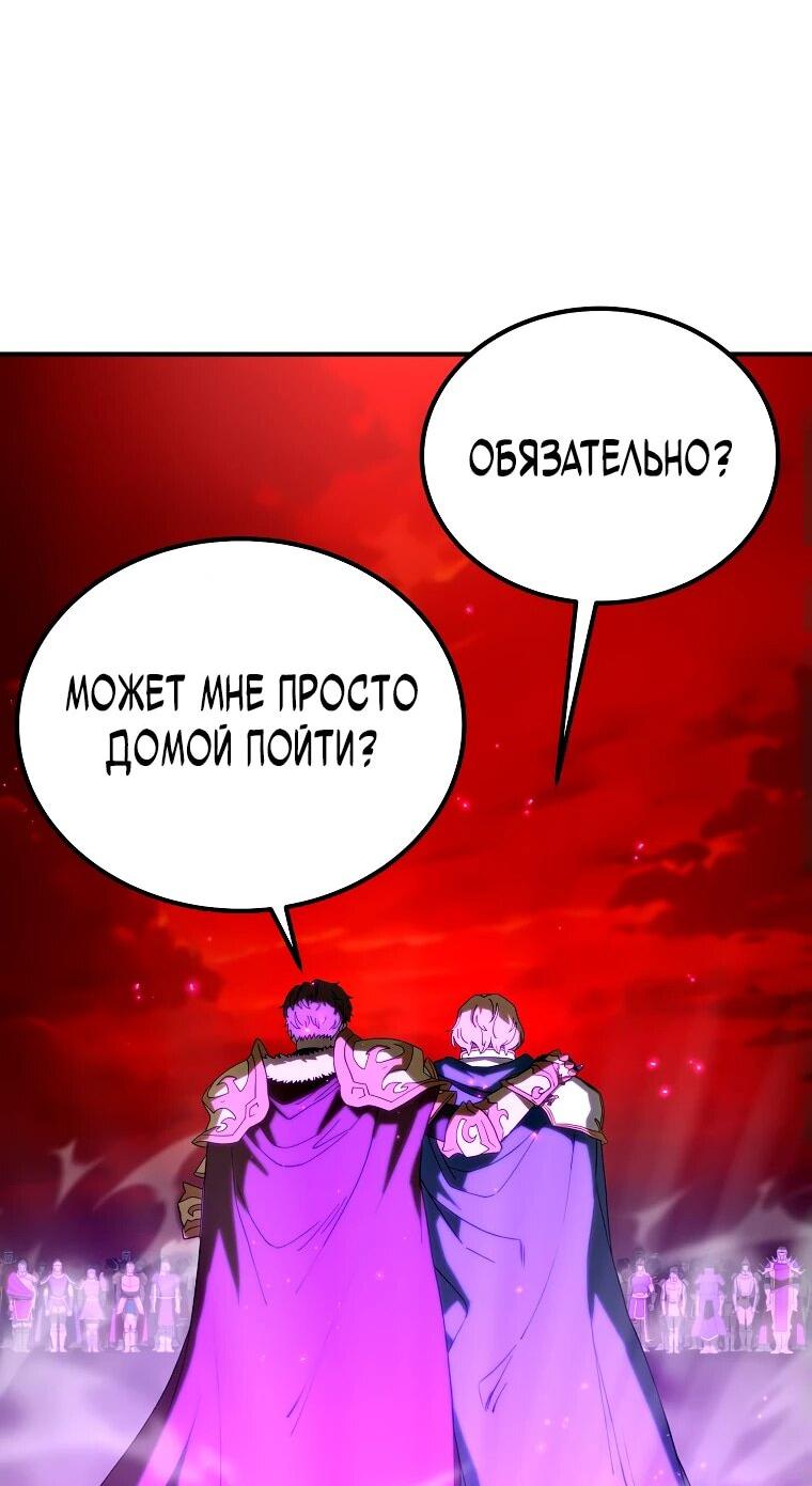 Манга Супертанкер - Глава 20 Страница 14