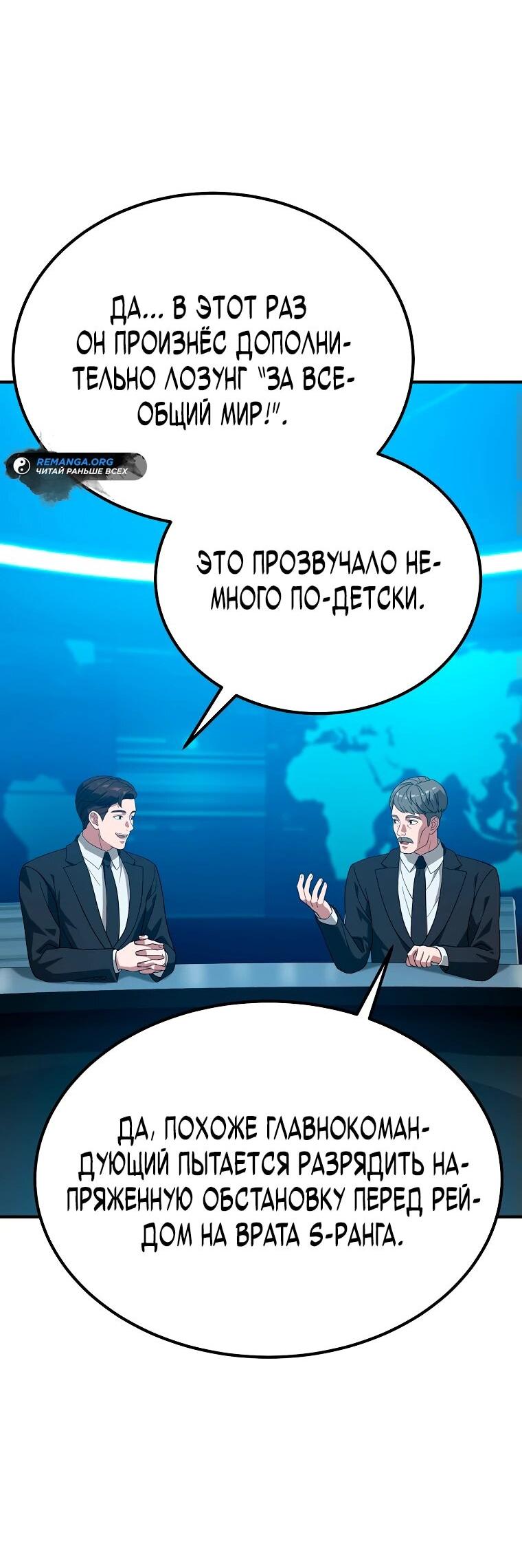 Манга Супертанкер - Глава 20 Страница 22