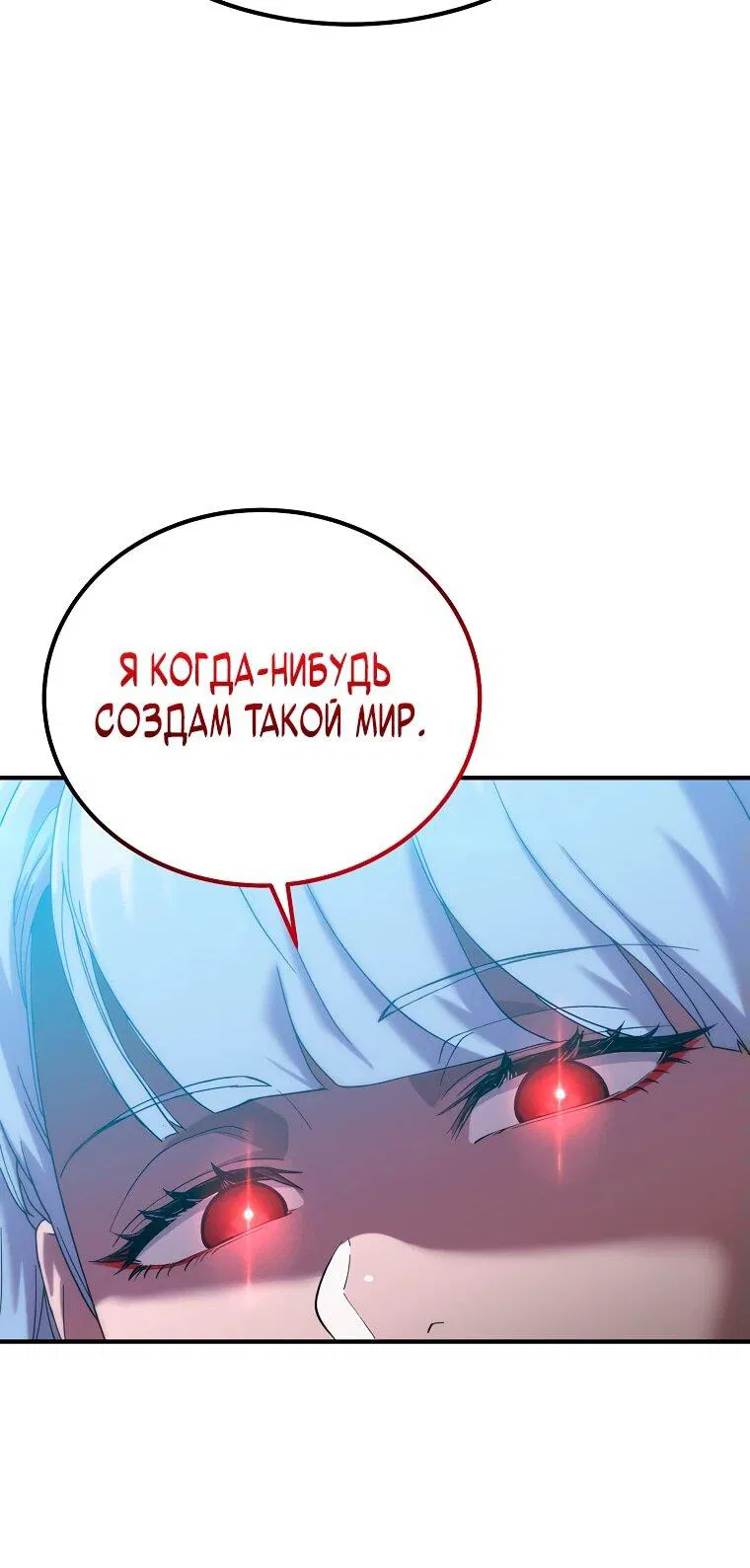 Манга Супертанкер - Глава 19 Страница 74