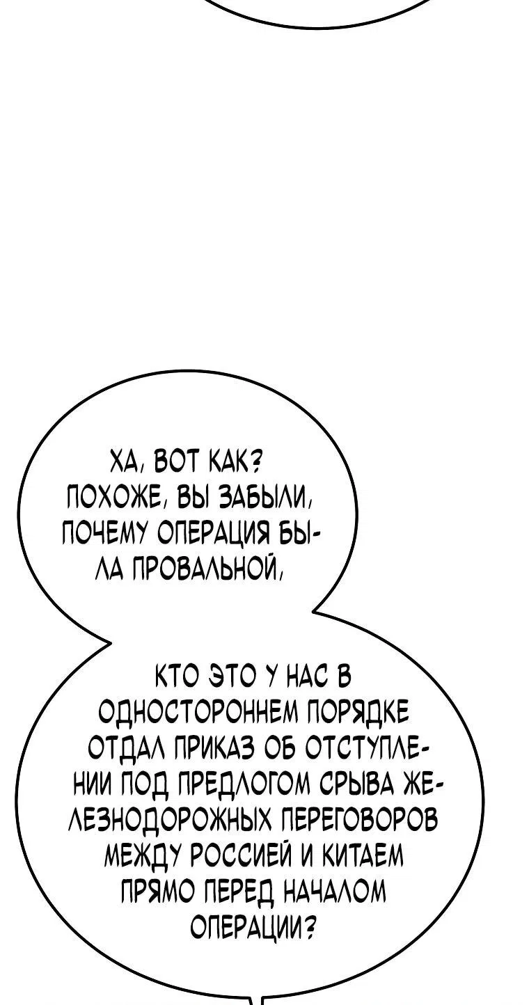 Манга Супертанкер - Глава 19 Страница 38